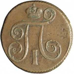 Russia, Paolo I, 1 kopiejka 1801 EM, Ekaterinburg
