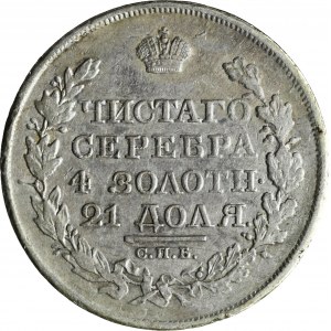 Russia, Alexander I, Ruble 1818 ПС, St. Petersburg