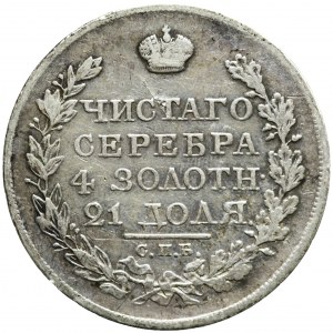 Russia, Alessandro I, Rublo 1822 ПД, San Pietroburgo