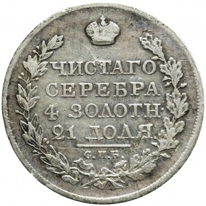 Russia, Alexander I, Ruble 1822 ПД, St. Petersburg