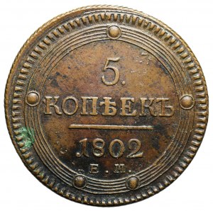 Russie, Alexander I, 5 kopecks 1802 EM, Yekaterinburg