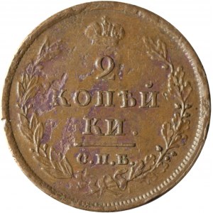 Russia, Alessandro I, 2 copechi 1811 ПС, San Pietroburgo