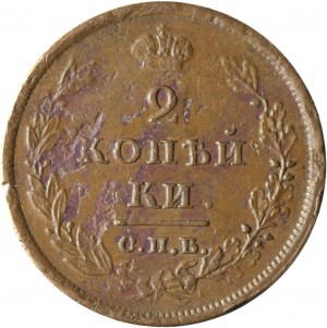 Russia, Alessandro I, 2 copechi 1811 ПС, San Pietroburgo