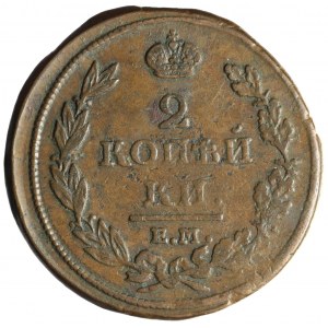 Rusko, Alexander I, 2 kopejky 1811 EM-HM, Jekaterinburg