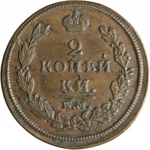Russia, Alexander I, 2 kopecks 1811 EM-HM, ghost effect