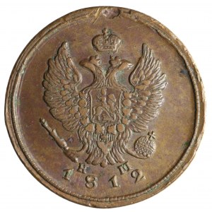 Russia, Alexander I, 2 kopecks 1812 EM-HM, Yekaterinburg