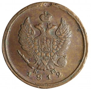 Rosja, Aleksander I, 2 kopiejki 1812 EM-HM, Jekaterinburg