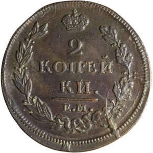 Rosja, Aleksander I, 2 kopiejki 1812 EM-HM, Jekaterinburg