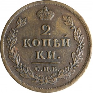 Russia, Alessandro I, 2 copechi 1812 ПС, San Pietroburgo