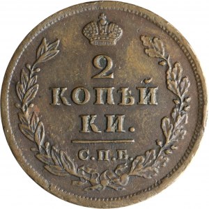 Russia, Alessandro I, 2 copechi 1812 ПС, San Pietroburgo