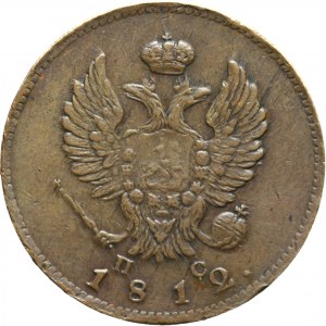 Russia, Alexander I, 2 kopecks 1812 ПС, St. Petersburg