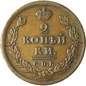 Rosja, Aleksander I, 2 kopiejki 1812 ПС, Petersburg