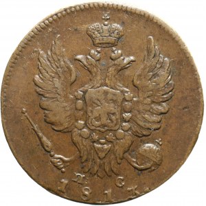 Russia, Alexander I, 1 kopiejka 1813 ИМ-ПС, Izhorsk, pierced last in date
