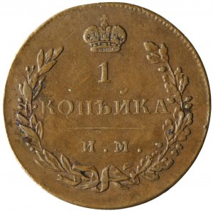 Russie, Alexander I, 1 kopiejka 1813 ИМ- ПС, Ižorsk