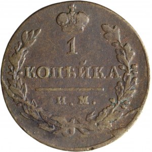 Rusko, Alexander I, 1 kopiejka 1821 ИМ-ЯВ, Kolpino, vzácnejšie