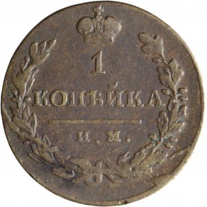 Rusko, Alexander I, 1 kopiejka 1821 ИМ-ЯВ, Kolpino, vzácnější