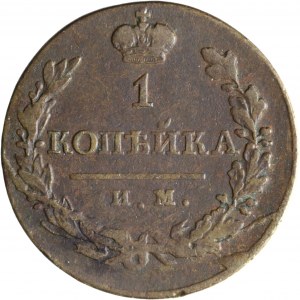 Russia, Alessandro I, 1 kopiejka 1821 ИМ-ЯВ, Kolpino, più raro