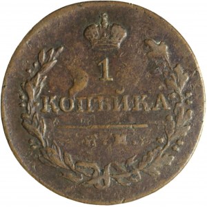 Russia, Alexander I, 1 kopiejka 1821 ИМ-ЯВ, Kolpino, rarer