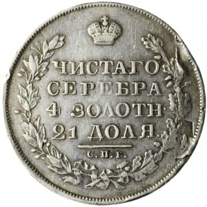 Rusko, Mikuláš I., rubl Petrohrad 1829 НГ, Petrohrad