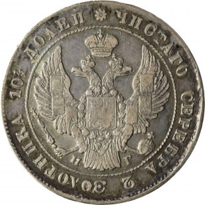 Russia, Nicholas I, Poltina 1849 СПБ-НГ, St. Petersburg