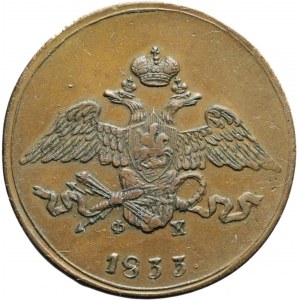 Rosja, Mikołaj I, 5 kopiejek 1833 ФХ, Jekaterinburg