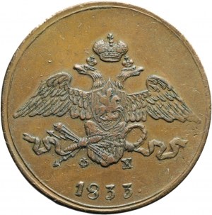 Russland, Nikolaus I., 5 Kopeken 1833 ФХ, Jekaterinburg