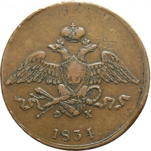 Russland, Nikolaus I., 5 Kopeken 1834 ФХ, Jekaterinburg
