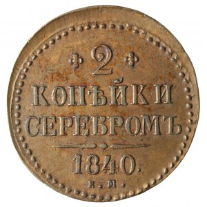Russia, Nicola I, 2 copechi d'argento 1840 EM, Ekaterinburg