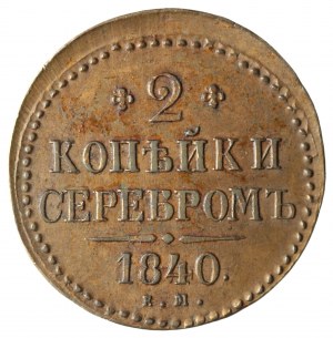 Rosja, Mikołaj I, 2 kopiejki srebrem 1840 EM, Jekaterinburg