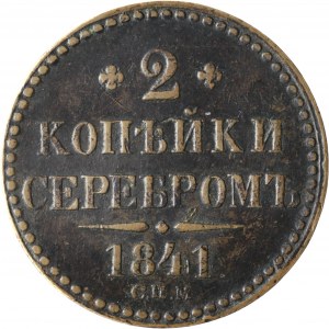 Rusko, Mikuláš I., 2 kopějky ve stříbře 1841 СПМ, Ižorsk