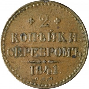 Rusko, Mikuláš I., 2 kopejky striebro 1841 CПM, Ižorsk