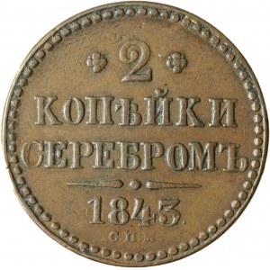 Rusko, Mikuláš I., 2 kopějky ve stříbře 1843 СПМ, Ižorsk