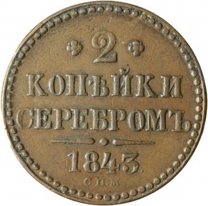 Rosja, Mikołaj I, 2 kopiejki srebrem 1843 СПM, Iżorsk