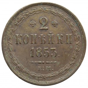 Rusko, Mikuláš I., 2 kopejky 1853 EM, Jekaterinburg