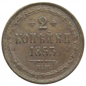 Russie, Nicolas Ier, 2 kopecks 1853 EM, Yekaterinburg