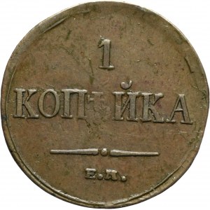 Rusko, Mikuláš I., 1 kopějka 1834 ЕМ-ФХ, Jekatěrinburg