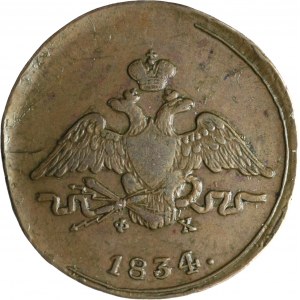 Rosja, Mikołaj I, 1 kopiejka 1834 ЕМ-ФХ, Jekaterinburg