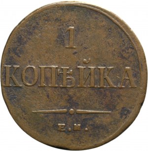 Rosja, Mikołaj I, 1 kopiejka 1835 ЕМ-ФХ, Jekaterinburg
