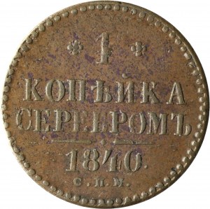 Rosja, Mikołaj I, 1 kopiejka srebrem 1840 СПМ, Iżorsk