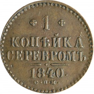 Rusko, Mikuláš I., 1 kopějka ve stříbře 1840 CПM, Ižorsk