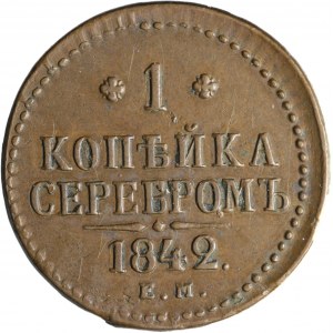 Russia, Nicholas I, 1 kopecks silver 1842 EM, Yekaterinburg