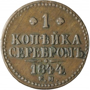 Russia, Nicola I, 1 kopiejka d'argento 1844 EM, Ekaterinburg, più rara