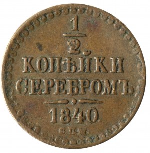 Russland, Nikolaus I., 1/2 Kopeken Silber 1840 СПМ, Ižorsk