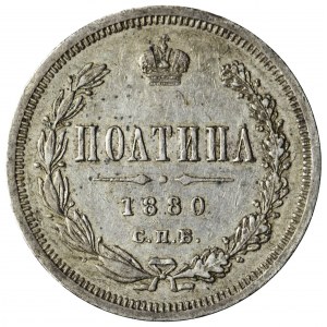 Russland, Alexander II, Poltina 1880 НІ, St. Petersburg, seltener