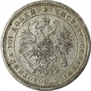 Russia, Alessandro II, Poltina 1880 НІ, San Pietroburgo, più raro