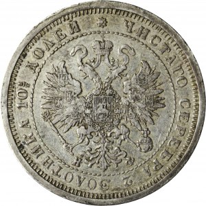 Russia, Alexander II, Poltina 1880 НІ, St. Petersburg, rarer