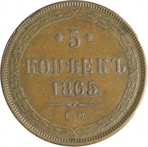 Russia, Alessandro II, 5 copechi 1865 EM, Ekaterinburg