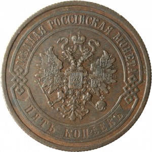 Russia, Alessandro II, 5 copechi 1868, San Pietroburgo