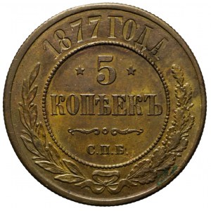 Russia, Alessandro II, 5 copechi 1877, San Pietroburgo