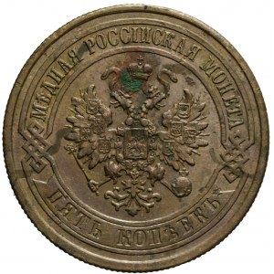 Russia, Alessandro II, 5 copechi 1877, San Pietroburgo